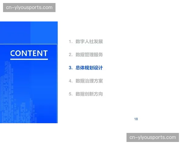 全域体育资源数字化一张网运行，区域间办赛协作更高效